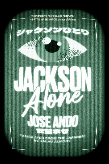 Jackson Alone