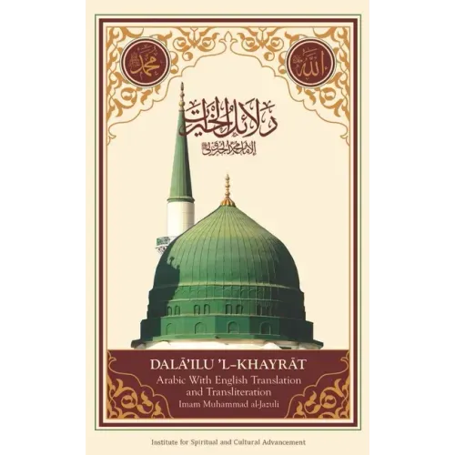 Dala'il Al-Khayrat (Original Arabic, Transliteration and Translation to English)