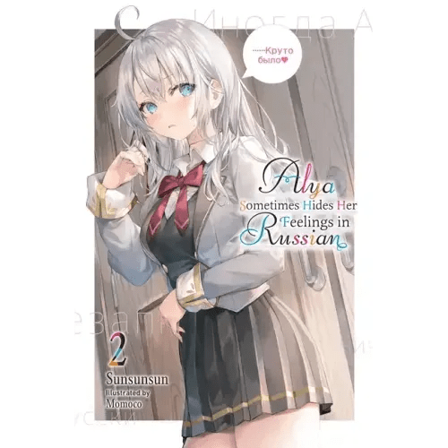 Alya Sometimes Hides Her Feelings in Russian, Vol. 2: Volume 2 - Paperback - iShook Books
