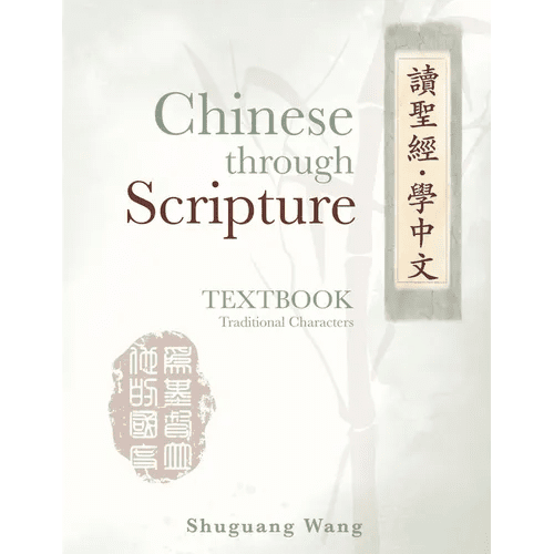 Chinese Through Scripture: Textbook (Traditional Characters) - Paperback - iShook Books