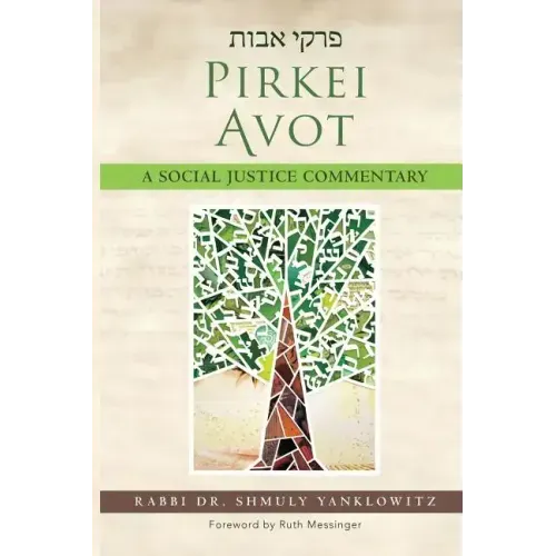 Pirkei Avot: A Social Justice Commentary