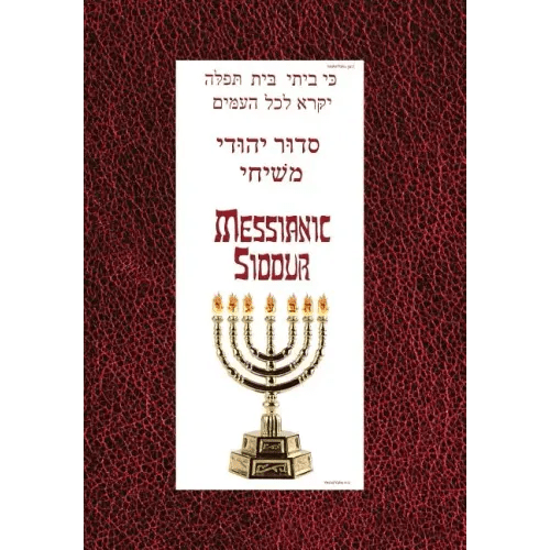 Messianic Siddur for Shabbat - Hardcover - iShook Books