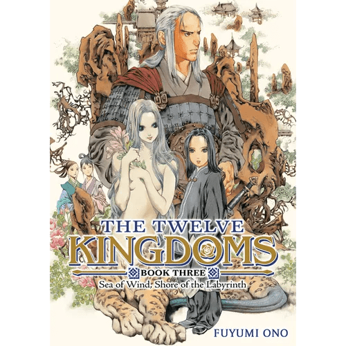 The Twelve Kingdoms Book 3 - Sea of Wind, Shore of the Labyrinth (Novel) - Paperback - iShook Books